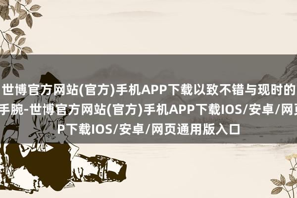 世博官方网站(官方)手机APP下载以致不错与现时的UFS4.0掰掰手腕-世博官方网站(官方)手机APP下载IOS/安卓/网页通用版入口